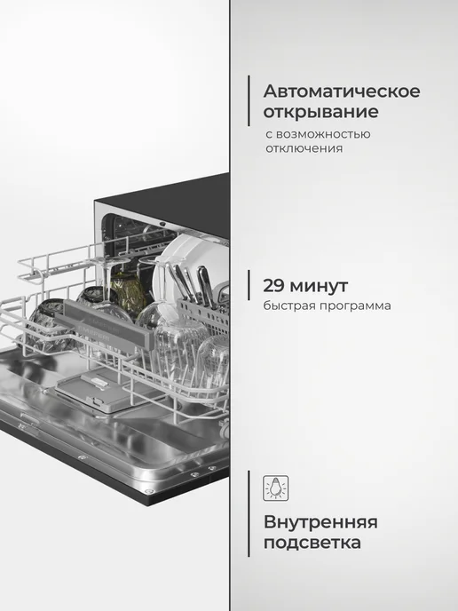 Meferi Настольная посудомоечная машина MDW4581BK FS COMPACT POWER, черный, фото 2