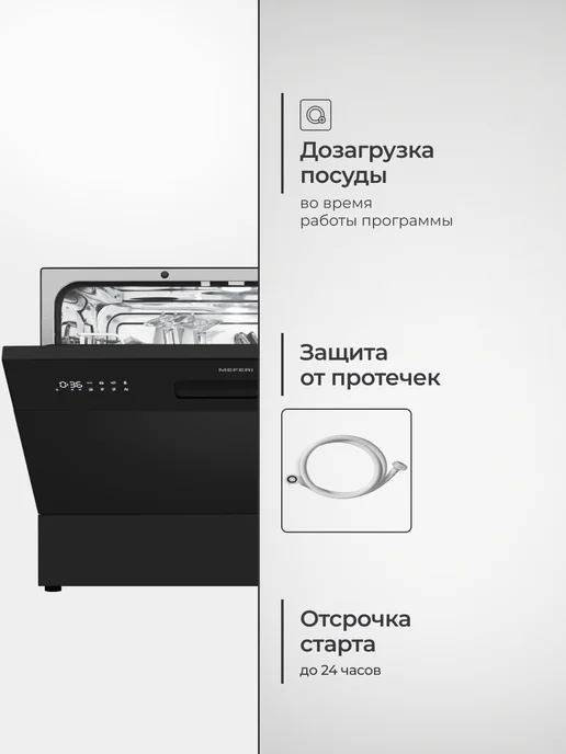 Meferi Настольная посудомоечная машина MDW4581BK FS COMPACT POWER, черный, фото 3