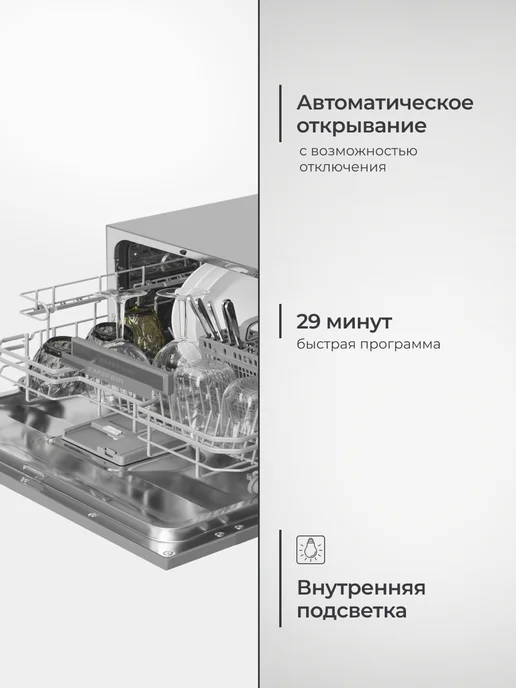 Meferi Настольная посудомоечная машина MDW4581IX FS COMPACT POWER, вариант, фото 2