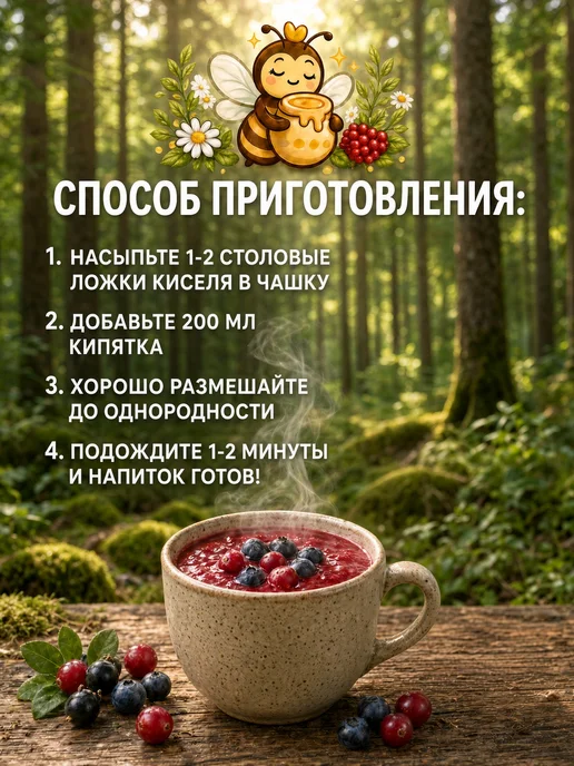 Кисель Ягодный "Сибирские ягоды" быстрорастворимый 1 кг, ягодный быстрорастворимый Сибирские ягоды, фото 3