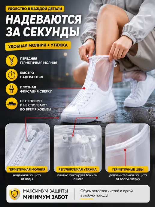 MissX Бахилы многоразовые силиконовые на молнии от дождя XL 41-42, 41-42, фото 2
