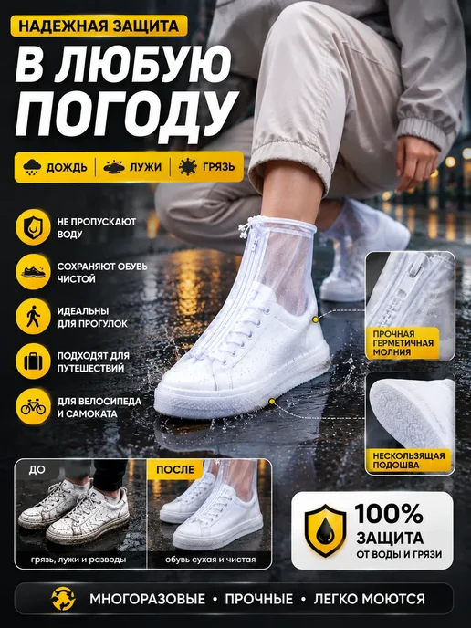 MissX Бахилы многоразовые силиконовые на молнии от дождя XL 41-42, 41-42, фото 3