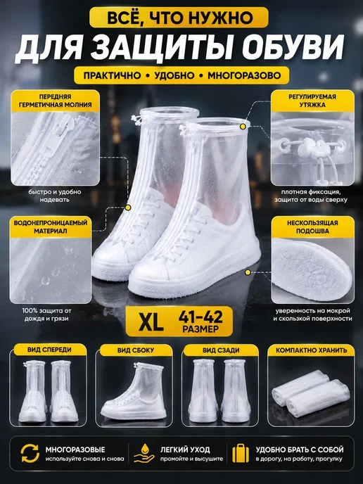 MissX Бахилы многоразовые силиконовые на молнии от дождя XL 41-42, 41-42, фото 4