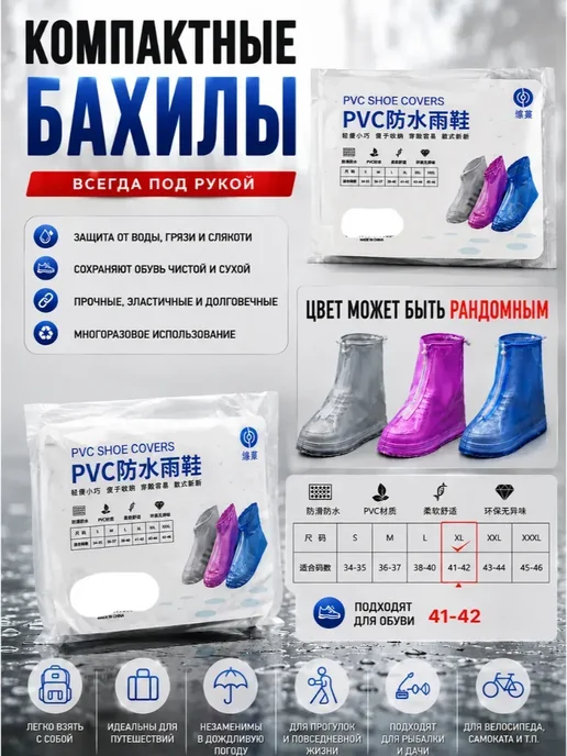MissX Бахилы многоразовые силиконовые на молнии от дождя XL 41-42, 41-42, фото 5