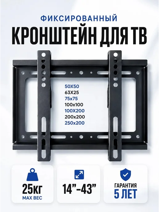 Кронштейн для телевизора, серый