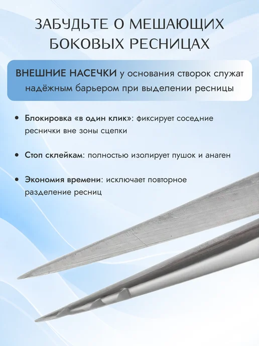 Ресничная Фея Набор профессиональных пинцетов для наращивания ресниц, серый, 1 шт, фото 2