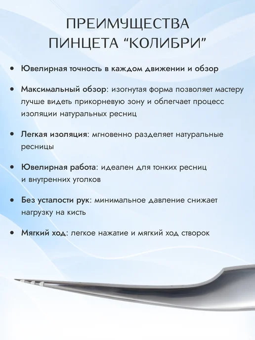 Ресничная Фея Набор профессиональных пинцетов для наращивания ресниц, серый, 1 шт, фото 4