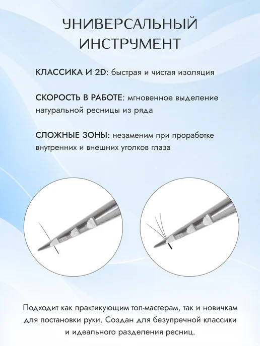 Ресничная Фея Набор профессиональных пинцетов для наращивания ресниц, серый, 1 шт, фото 5