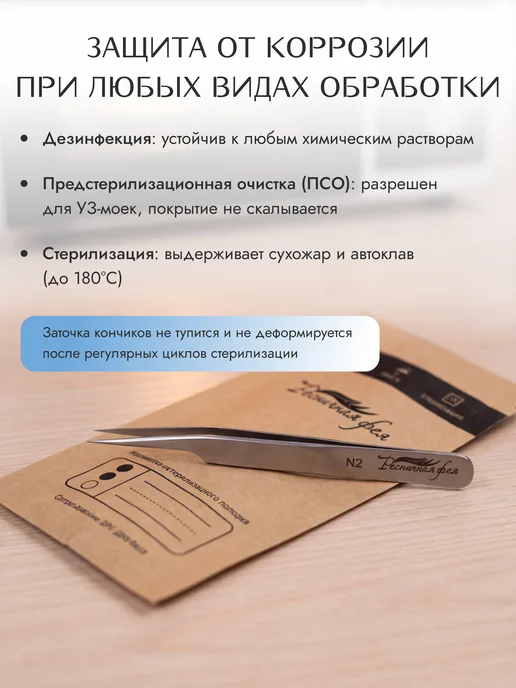 Ресничная Фея Набор профессиональных пинцетов для наращивания ресниц, серый, 1 шт, фото 6