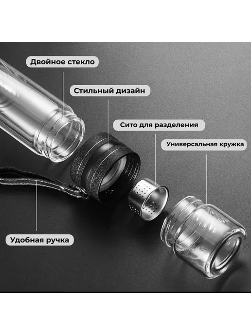 Термокружка для чая 0.5 л, стекло Черный, 500 мл, фото 2