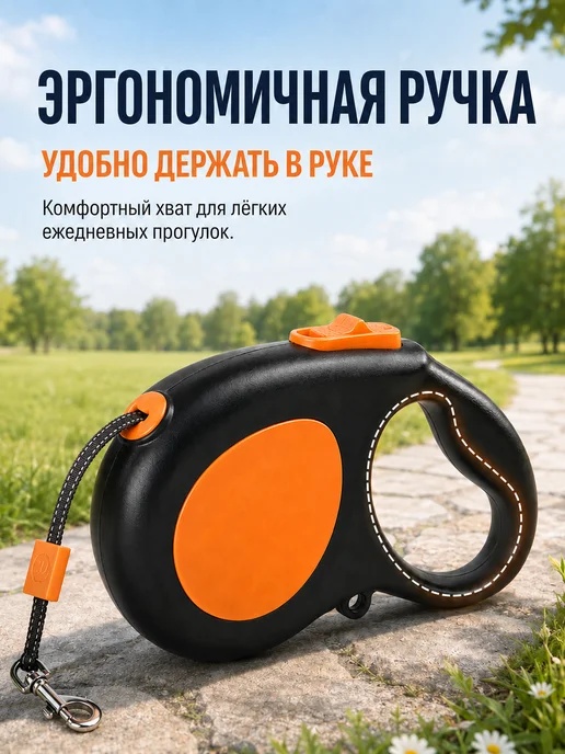 Поводок-рулетка для собак 5 м до 15 кг, круглая веревка, 5 м, 15 кг, фото 3