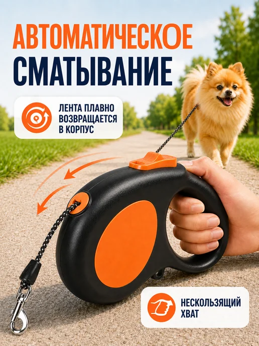 Поводок-рулетка для собак 5 м до 15 кг, круглая веревка, 5 м, 15 кг, фото 4