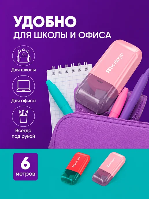 Berlingo Лента корректирующая, 5 мм х 6 м, 6 м, фото 4