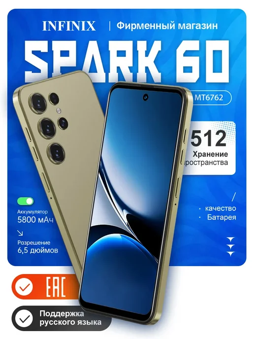 Смартфон Infinix Spark 60 12/512 ГБ, серый