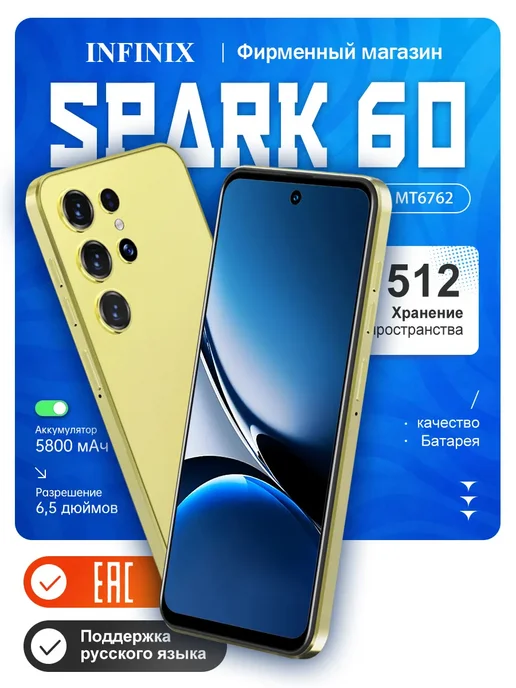 Смартфон Infinix Spark 60 12/512 ГБ, серый, фото 3