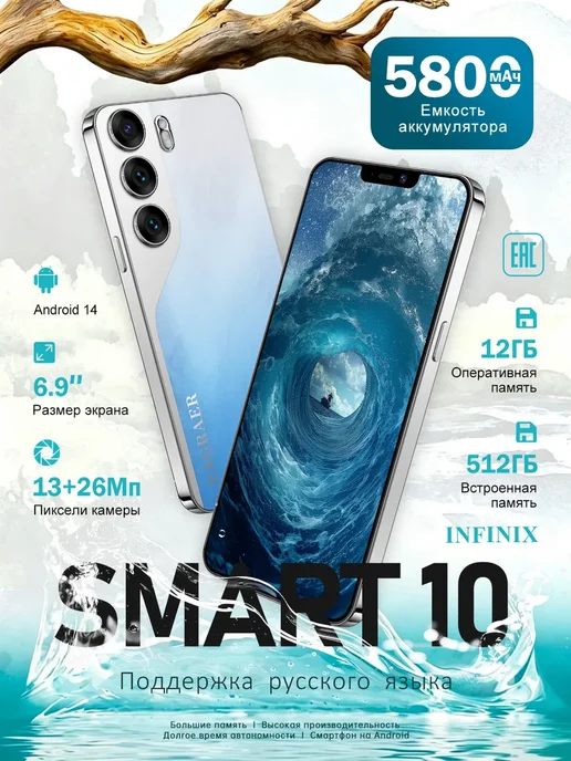 Смартфон Infinix Smart 10 12/512 ГБ, синий