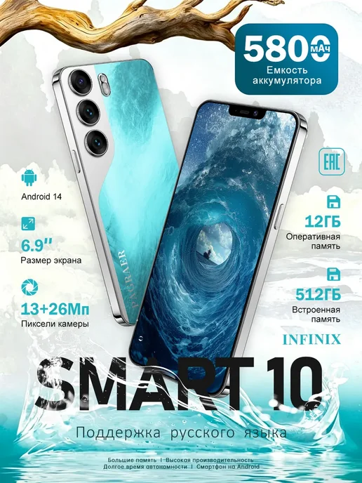 Смартфон Infinix Smart 10 12/512 ГБ, синий, фото 3