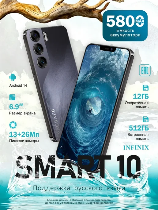 Смартфон Infinix Smart 10 12/512 ГБ, черный