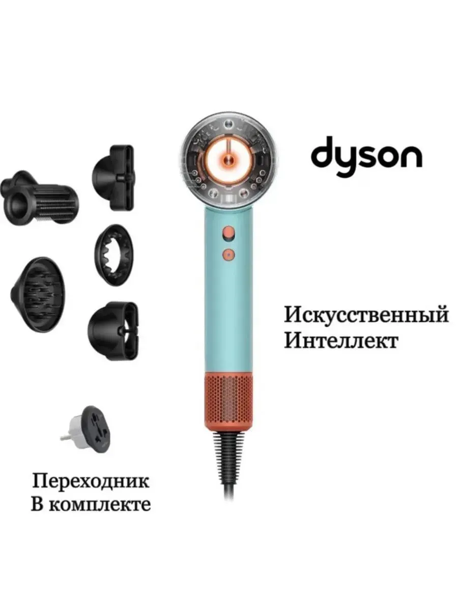 Dyson Фен NURAL HD16 Ceramic Patina Topaz 2024