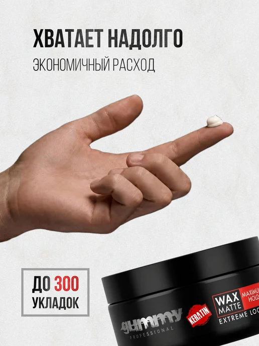 GUMMY PROFESSIONAL Матовая глина для укладки волос Gummy Maximum Hold 150 мл, 150 мл, фото 5