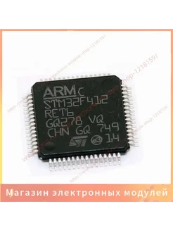 STM32F412RET6 LQFP64 1шт