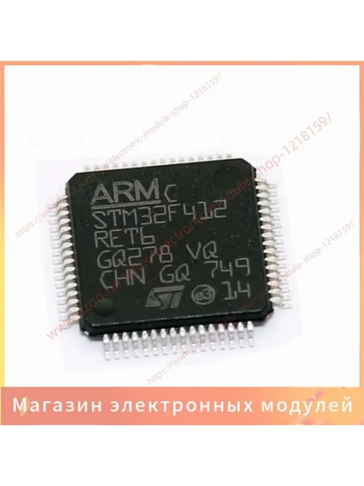 STM32F412RET6 LQFP64 1шт, 1 шт