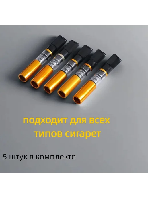 Мундштук, вариант
