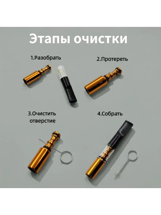 Мундштук, вариант, фото 2
