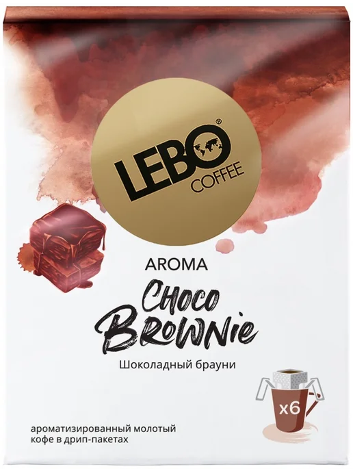 Lebo Кофе молотый Aroma Choco Brownie в дрип-пакетах 63 г, 63 г, в упаковке 100 г