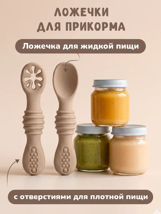 KUNDER Обучающая силиконовая ложка для прикорма, бежевый, фото 2