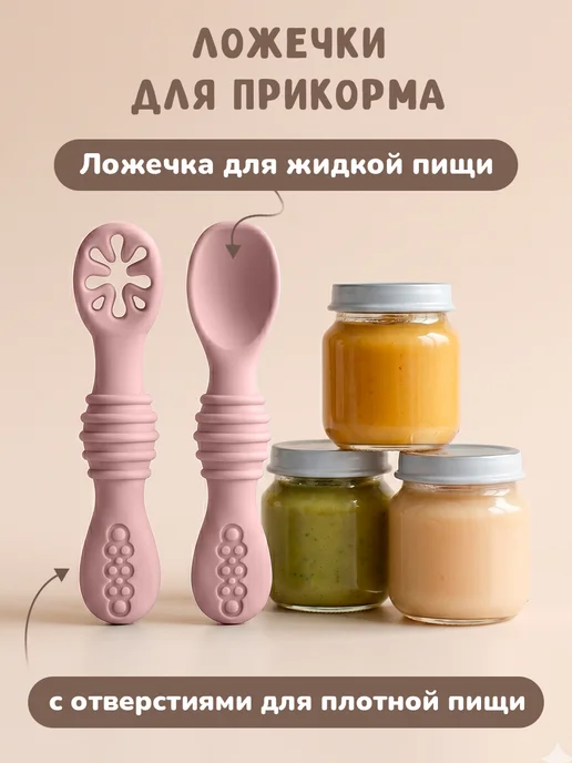 KUNDER Обучающая силиконовая ложка для прикорма, розовый, фото 2