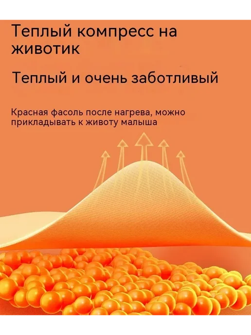 Гелевый пояс грелка для новорожденных от коликов в животике, красный, фото 7