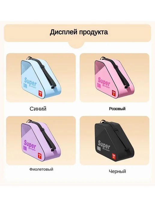Сумка для роликов сирен, фиолетовый, фото 2