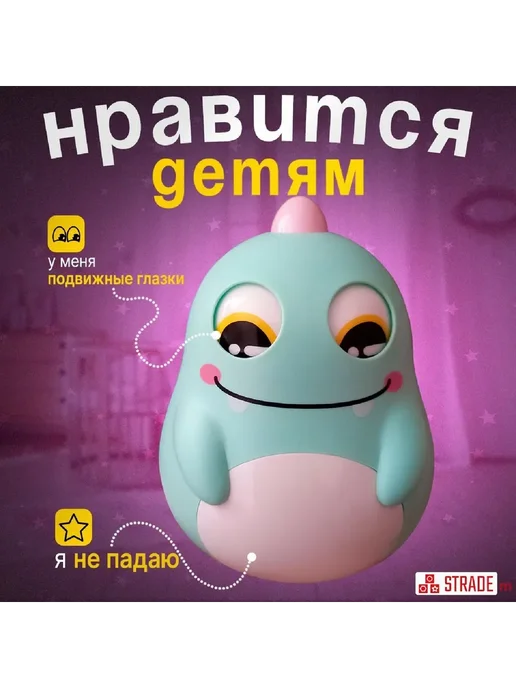 Неваляшка - погремушка Дракончик, вариант, фото 2