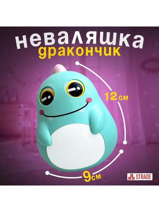 Неваляшка - погремушка Дракончик, вариант, фото 5