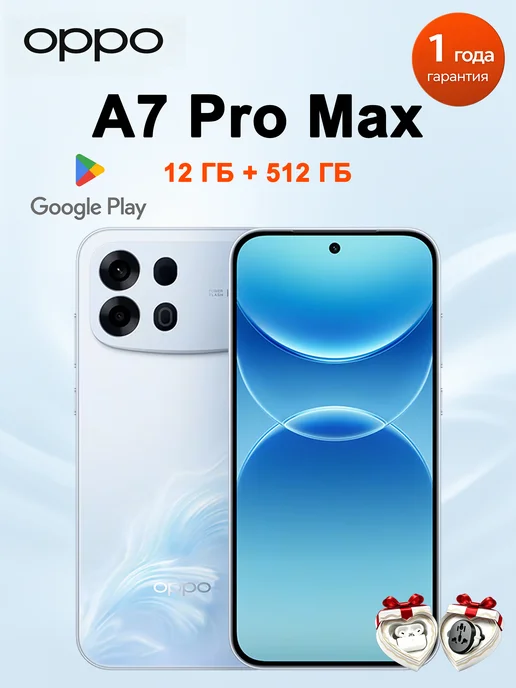 Смартфон OPPO A7 Pro Max 12/12 ГБ, синий