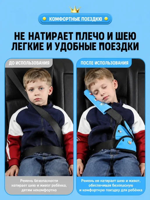 Накладка на ремень безопасности подушка для ребенка, в упаковке 200 г, фото 2