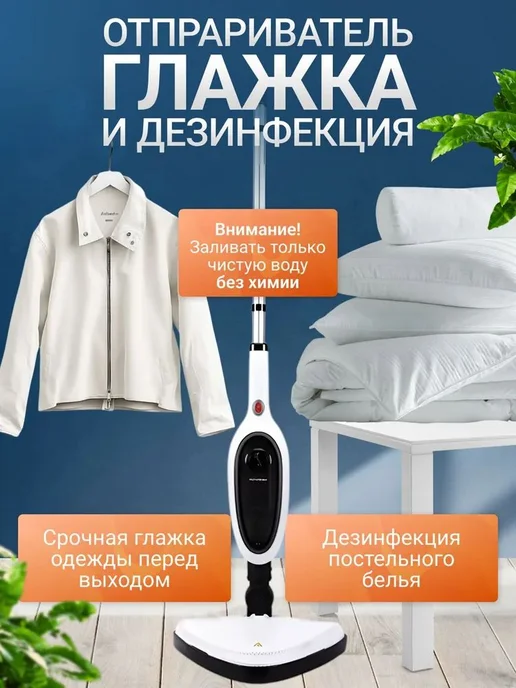 Пароочиститель 8010 1300 Вт, насадки - 1 шт, 1300 Вт, 1 шт