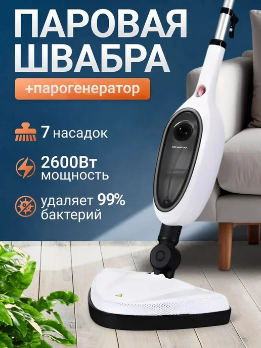 Пароочиститель 8010 1300 Вт, насадки - 1 шт, 1300 Вт, 1 шт, фото 2
