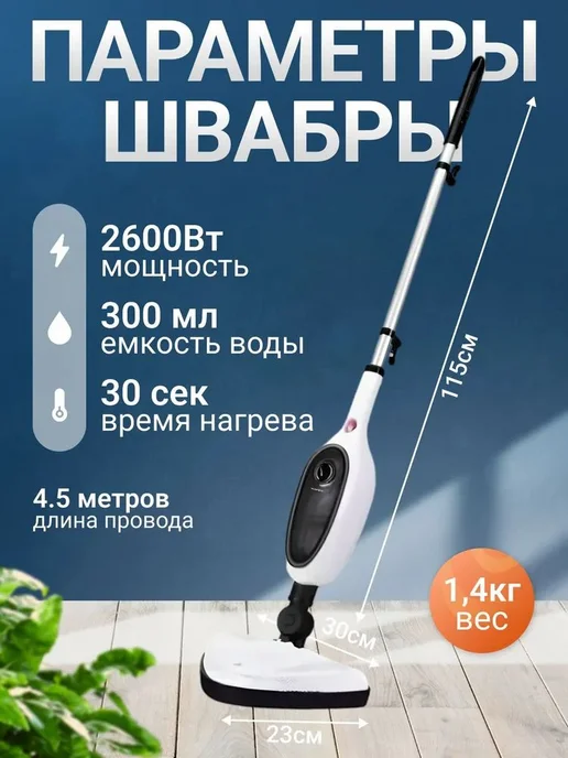 Пароочиститель 8010 1300 Вт, насадки - 1 шт, 1300 Вт, 1 шт, фото 3