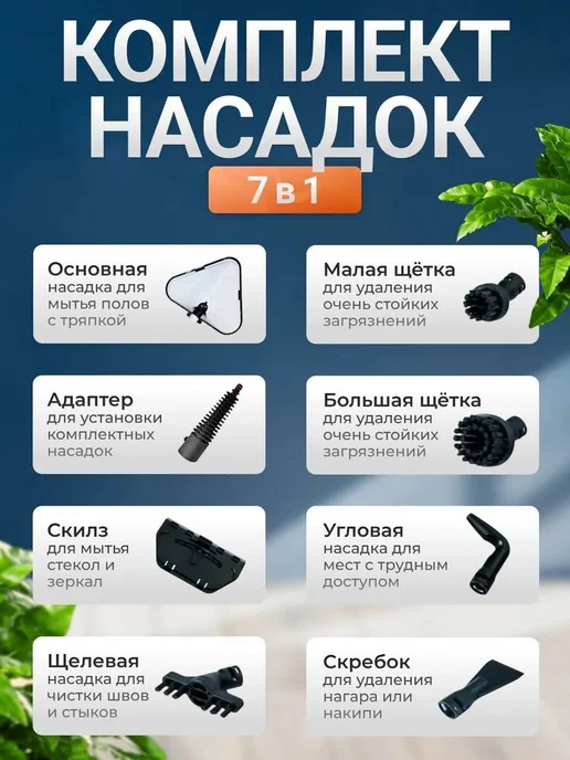Пароочиститель 8010 1300 Вт, насадки - 1 шт, 1300 Вт, 1 шт, фото 4