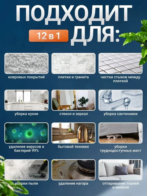 Пароочиститель 8010 1300 Вт, насадки - 1 шт, 1300 Вт, 1 шт, фото 6
