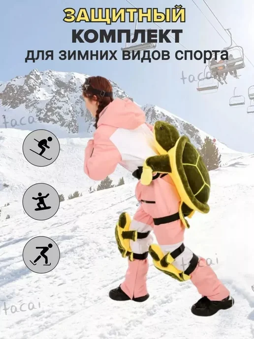 Защита горнолыжная, сноубордическая Размер S, вариант
