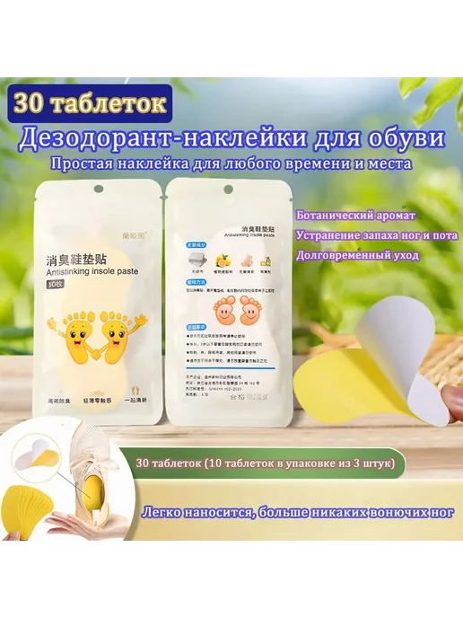 Средство для ухода за обувью Очищающее, вариант