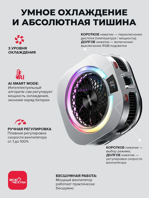 Xundd Игровой кулер для телефона магнитный с подсветкой, XDOT-092, вариант, фото 6