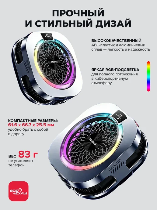 Xundd Игровой кулер для телефона магнитный с подсветкой, XDOT-092, вариант, фото 7