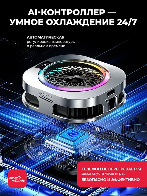 Xundd Игровой кулер для телефона магнитный с подсветкой, XDOT-092, вариант, фото 8