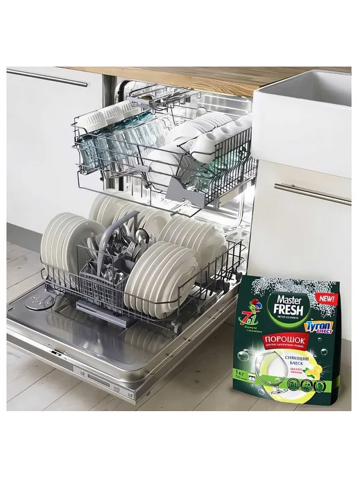 Порошок для посудомоечной машины MASTER FRESH 7-В-1 1 кг, 1 кг, фото 3