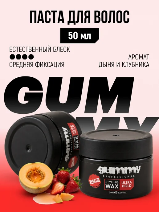 GUMMY PROFESSIONAL Помада для укладки волос Gummy Medium Hold 50 мл, 50 мл