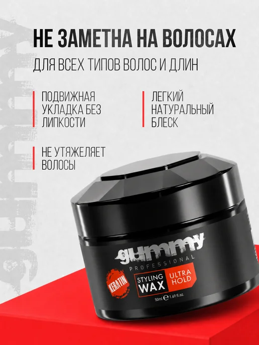 GUMMY PROFESSIONAL Помада для укладки волос Gummy Medium Hold 50 мл, 50 мл, фото 2